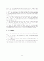 한국 댄스스포츠의 변천과 과제 59페이지