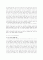 우리나라 한옥의 특징과 아파트와의 비교분석 2페이지