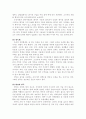 우리나라 한옥의 특징과 아파트와의 비교분석 8페이지