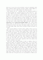 우리나라 한옥의 특징과 아파트와의 비교분석 13페이지