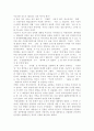 연정과 연립정부 3페이지