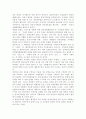 연정과 연립정부 4페이지