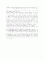 연정과 연립정부 5페이지