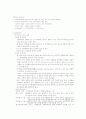 Determination of LD50 측정 3페이지