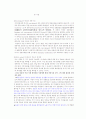 Determination of LD50 측정 4페이지