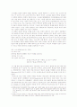 현대 패러디시의 이해 2페이지