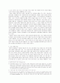러시아 문화의 이해- 이집트와 슬라브의 신들 2페이지