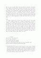 러시아 문화의 이해- 이집트와 슬라브의 신들 4페이지