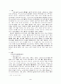 청소년 흡연 문제와 대책 2페이지