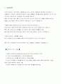 인터넷쇼핑몰 사업소개서 2페이지