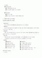 인터넷쇼핑몰 사업소개서 9페이지