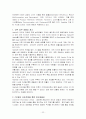 네슬레의 성공(핵심전략 및 미래) 22페이지