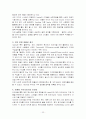 네슬레의 성공(핵심전략 및 미래) 23페이지
