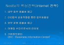 네슬레의 성공사례(핵심전략 및 미래) 18페이지