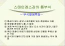 재료전기 화학 틈부식 8페이지