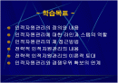 [PPT] 인적자원 관리(HRM) 란 무엇인가? 2페이지