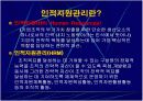 [PPT] 인적자원 관리(HRM) 란 무엇인가? 3페이지