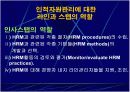 [PPT] 인적자원 관리(HRM) 란 무엇인가? 6페이지
