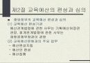 [PPT] 교육예산의 편성과 운영 9페이지