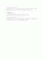 옥션 과 G마켓 비교 분석 자료 8페이지