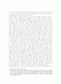한국 교육불평등의 현안과 대안 5페이지
