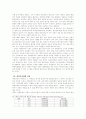 한국 교육불평등의 현안과 대안 24페이지