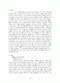 청소년 가출문제의 원인 및 현황과 해결방안 2페이지
