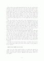 방송과 IT의 융합 6페이지