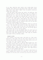 방송과 IT의 융합 10페이지