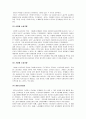 노동조합의 의의 및 기능 10페이지