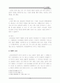 한국 인사행정의 역사적 변천에 관한 연구 19페이지