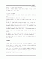 한국 인사행정의 역사적 변천에 관한 연구 32페이지