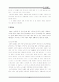 한국 인사행정의 역사적 변천에 관한 연구 48페이지
