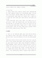 한국 인사행정의 역사적 변천에 관한 연구 49페이지