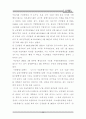 한국 인사행정의 역사적 변천에 관한 연구 59페이지