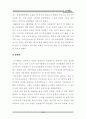 한국 인사행정의 역사적 변천에 관한 연구 71페이지