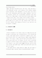 한국 인사행정의 역사적 변천에 관한 연구 72페이지