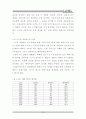 한국 인사행정의 역사적 변천에 관한 연구 77페이지