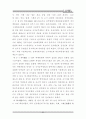한국 인사행정의 역사적 변천에 관한 연구 97페이지