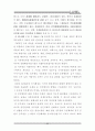 한국 인사행정의 역사적 변천에 관한 연구 98페이지