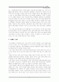 북한의 핵문제에 관하여 4페이지