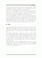 북한의 핵문제에 관하여 5페이지