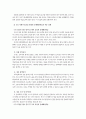 초등 사회과 ICT를 활용한 문제해결학습의 적용과 실제 4페이지