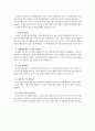 초등 사회과 ICT를 활용한 문제해결학습의 적용과 실제 5페이지