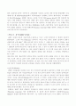 서양음악의 이해(고대~현대) 6페이지