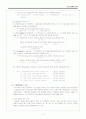 교수학습에서 검사 3페이지