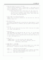 교수학습에서 검사 4페이지