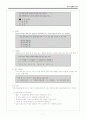 교수학습에서 검사 7페이지