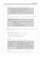 교수학습에서 검사 8페이지