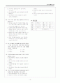 교수학습에서 검사 16페이지
